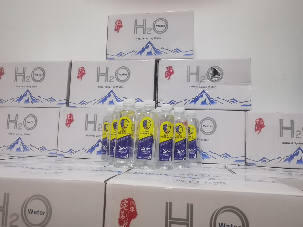 送水