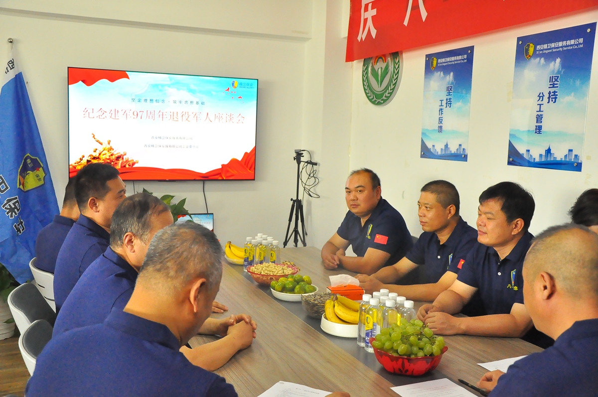 八一退役军人座谈会及外出