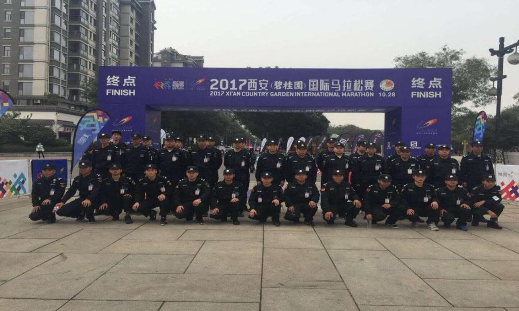 西安国际马拉松保安服务